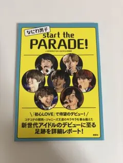 なにわ男子 雑誌