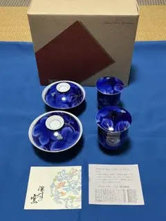 ⭐︎有田焼⭐︎深川製磁　夫婦睦揃セット 　瑠璃葡萄　睦揃　宮内庁御用達