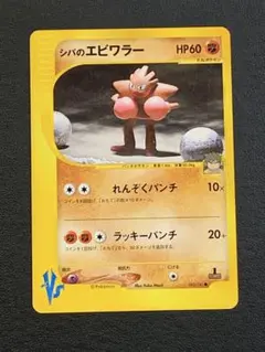 シバのリングマ/エビワラー/カポエラー シバのリングマ シバのカポエラー シバのエビワラー シバのサワムラー