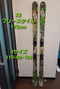 2026年最新】K2 ジャンル：フリースタイル スキー板の人気アイテム