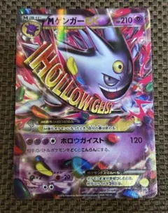 MゲンガーEX：白いメガゲンガーキャンペーン PROMO XYシリーズプロモー…