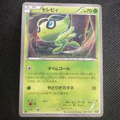 2026年最新】セレビィ :1ED [CP5 002/036](コンセプトパック 「幻