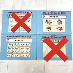 2026年最新】ばっちりドリルくんの人気アイテム - メルカリ