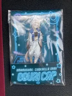 ウマ娘　シンデレラグレイ　アクリルスタンド オグリキャップ　ローソン限定