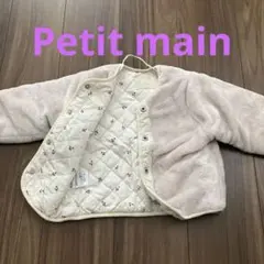 Petit main リバーシブル　コート