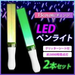 2026年最新】ペンライト 2本の人気アイテム - メルカリ