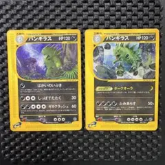 ポケモンカード　カードe バンギラス　２枚セット