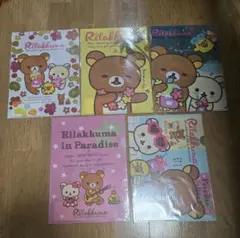 リラックマ クリアファイル 5枚セット　ローソン