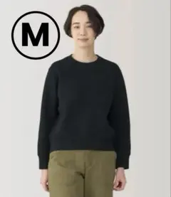 無印良品　二重編みスウェットシャツ　黒