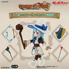 ガシャポンクエスト ブルーフォレストの試練編全16種フルコンプセット