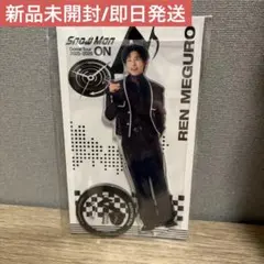 新品未開封美品　目黒蓮くん　アクリルスタンド　Man 2026年最新】目黒蓮 アクスタの人気アイテム - メルカリ