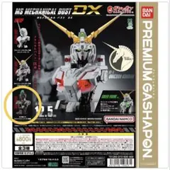 メカニカルバスト カプセルトイ