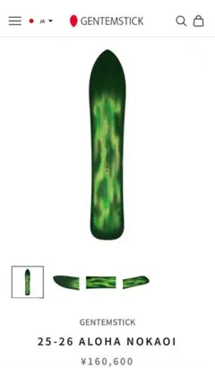 新品 GENTEM STICK ALOHA NOKAOI ゲンテンスティック