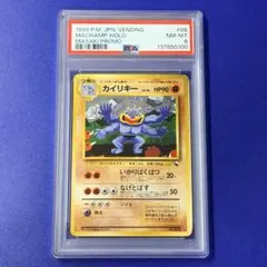 psa8 カイリキー_「通信進化キャンペーン」 PROMO 旧裏 渦巻きホロ psa8 カイリキー_「通信進化キャンペーン」 PROMO 旧裏 渦巻きホロ