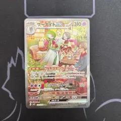 2025年最新】サーナイトex SAR sv1s スカーレットexの人気アイテム