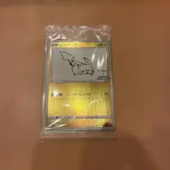 未開封 ピカチュウ 208/S-P YU NAGABA 長場 雄 プロモカード