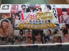 AKB1/149 恋愛総選挙 初回限定生産版 超豪華誰得BOX