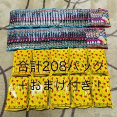おまけ付 ポケモンカード 208パック バラセット