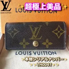 LOUIS VUITTON モノグラムキーケース TH0041