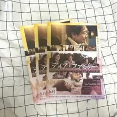 SixTONES/松村北斗/ディア・ファミリーフライヤー3枚セット