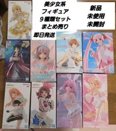 ☆新品未開封☆ 美少女フィギュア まとめ 18点 セット 萌え系 初音ミク