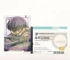 2025年最新】保科宗四郎 最強ジャンプの人気アイテム - メルカリ