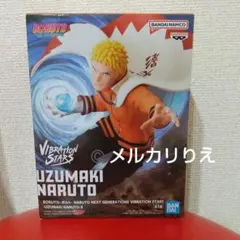 2025年最新】NARUTO-ナルト- 疾風伝 VIBRATION STARS-UZUMAKI NARUTO