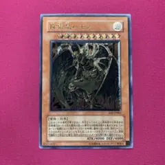 ハモン　レリーフ　ARS9 ARS9 遊戯王 降雷皇ハモン レリーフ 鑑定書付き - メルカリ