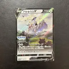 アルセウス v プロモ 267/S-P