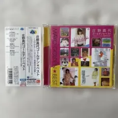 ゴールデン☆ベスト