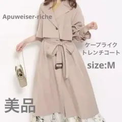 美品✨ Apuweiser-riche ケープライクトレンチコート Mサイズ