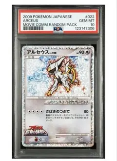 【psa10】勝利のメダル　アルセウス　バトルロード　銀　 #036 psa10】勝利のメダル アルセウス バトルロード 銀 #036 - メルカリ