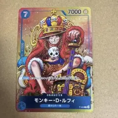 ONE PIECE　ワンピースカード　モンキー・D・ルフィ　P-043