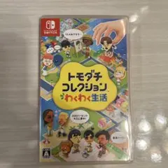 Switch トモダチコレクション わくわく生活