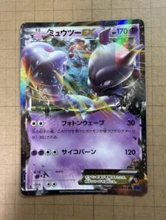 ミュウツー EX XY8 025/059