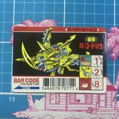 7738 バーコードバトラーⅡ 敵カード 98 ラーメン墮悪大帝 - メルカリ