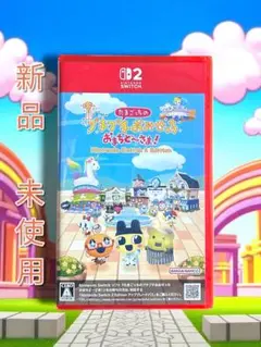 ✨新品✨Switch2 たまごっちのプチプチおみせっち おまちど～さま!
