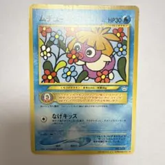 ムチュール_「月刊コロコロコミック2001年1月号」 おまけカード PROMO…
