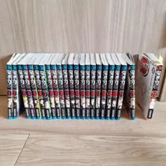 鬼滅の刃 全巻セット　1から23
