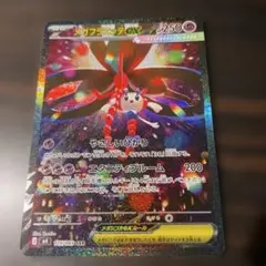メガフラエッテex SAR ニンジャスピナー ポケモンカード - メルカリ