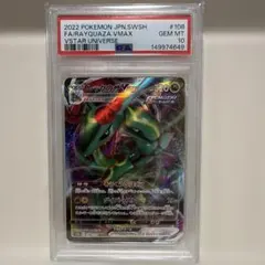 レックウザVMAX RRR [s12a 108/172]PSA10のサムネイル