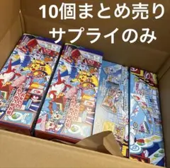 ポケモンセンターフクオカ スペシャルBOX サプライ10個 まとめ売り