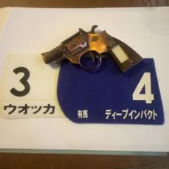 競馬馬ゼッケン　おもちゃ　ウオッカとディープインパクトの2種