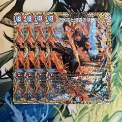 【デュエマ】氷柱と炎弧の決断 パーフェクトコールドフレイム Aシク 4枚