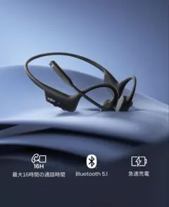 Shokz OpenComm 2 UC｜骨伝導イヤホン・マイク付き