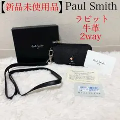2026年最新】paul smith バッグ ラビットの人気アイテム - メルカリ
