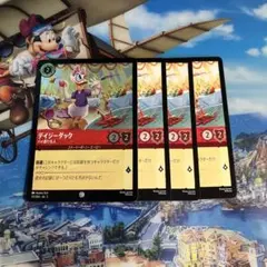 ロルカナ】[ドナルドダック デイジーの彼氏] 4枚セット☆まとめ買い