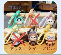 CRY BABY クライベイビー ／新品未使用/ハチ、アリス売り切れ/2個セット