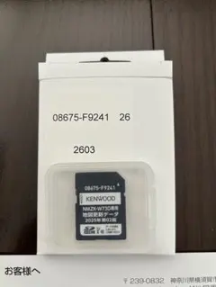 2026年最新】Kenwood 車 カーナビ用SDカードの人気アイテム - メルカリ