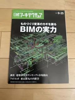 Item thumbnail for item 7a4b2207-1c38-48ba-8101-3e76f54aea90